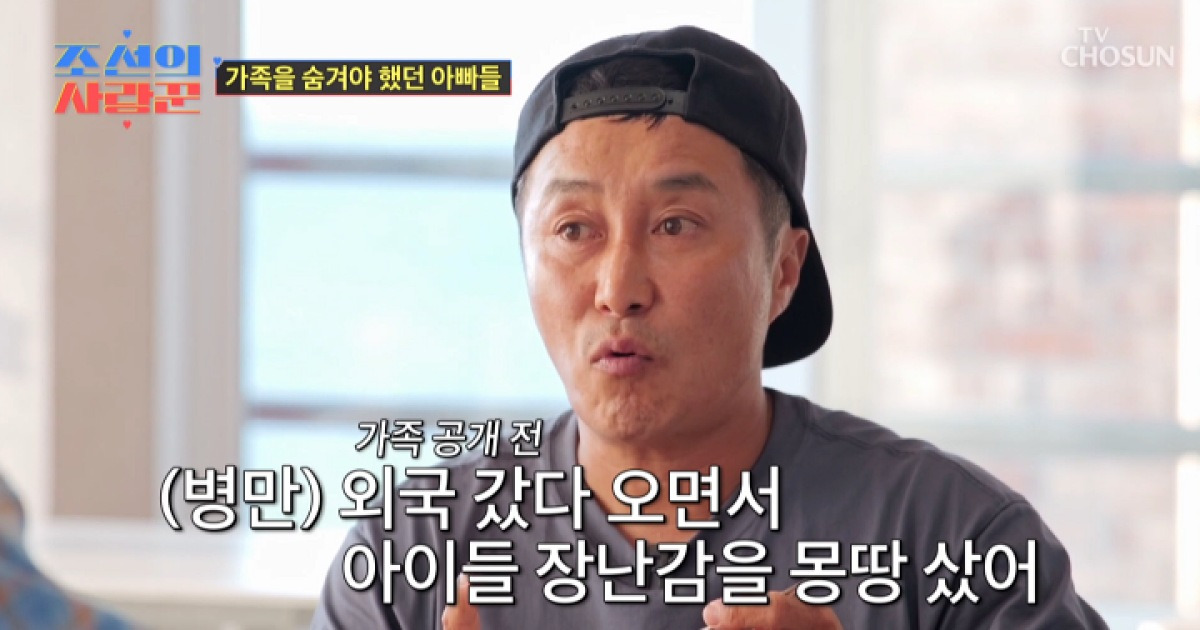 '사랑꾼' 김병만 "가족사진에 내가 없어"…가족에 대한 미안함 전해