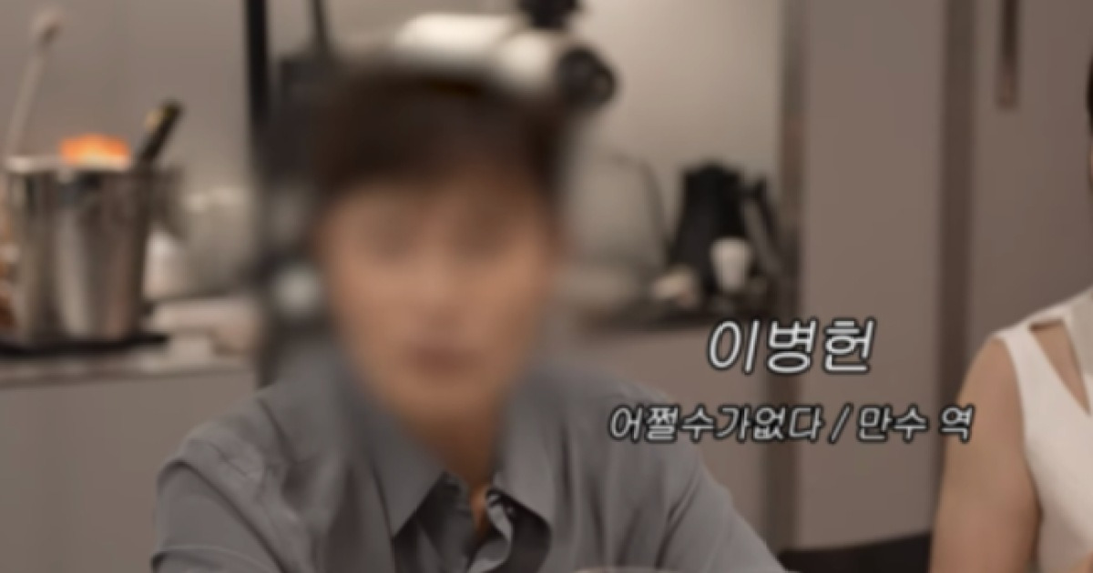 '대배우' 이병헌, 또 모자이크 처리 됐다...아내 ♥이민정 공약 실패