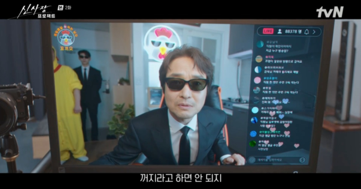 한석규, 치킨 주문 끊기자 '직접' 홍보…댓글 "꺼져라"에 굴욕 ('신사장 프로젝트')