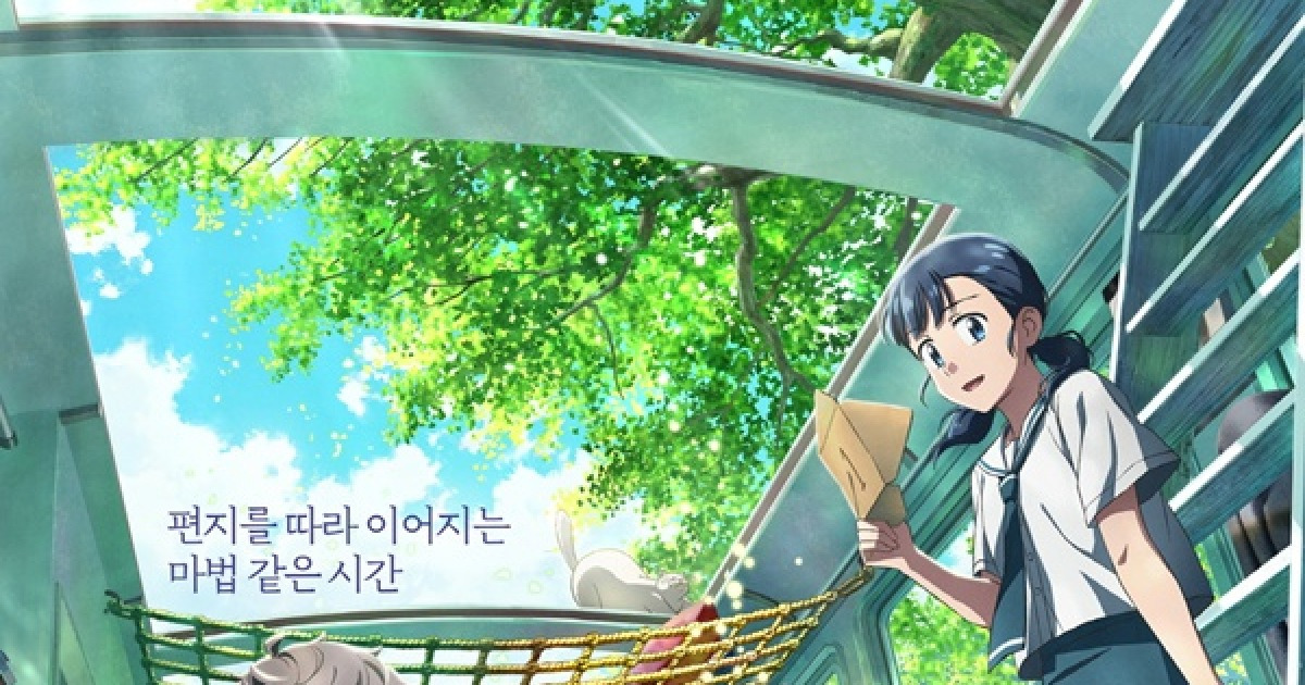 '연의 편지', K-애니메이션 또다른 부흥 예고…"차별화된 감성"