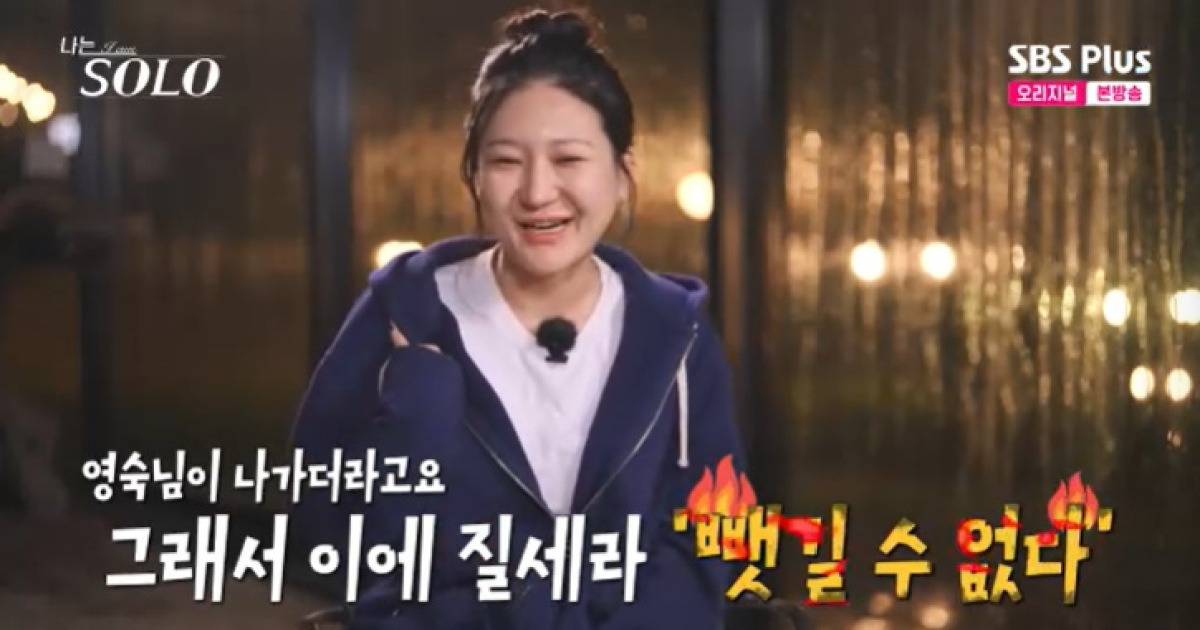 28기 영수, 첫 선택에 3표…정숙 "기분 안 좋아" 견제