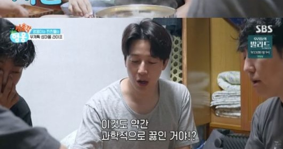 궤도 "라면도 과학적으로 끓여”..임영웅도 극찬 “확실히 쫄깃해”(섬총각 영웅)
