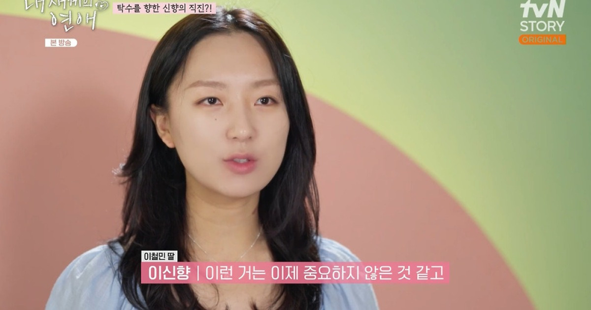 '이철민 딸' 이신향, '이종혁 아들' 이탁수에 ♥직진 예고…"시선 중요치 않아" (내새끼)
