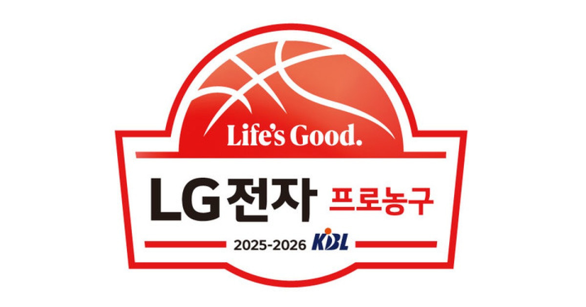 KBL-LG전자, 2025-2026 프로농구 타이틀 스폰서 계약 체결