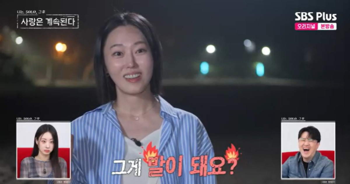 23기 옥순, 무관심한 미스터강에 분노…"이게 말이 돼?