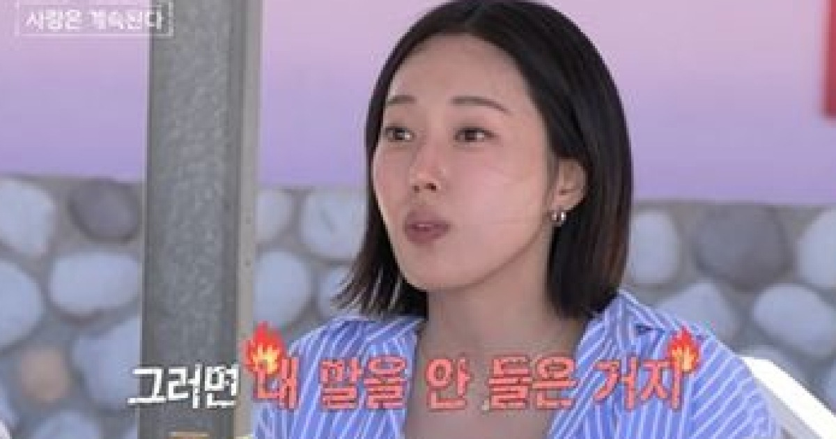 23기 옥순, '아슬아슬' 러브라인 "그분은 바보"