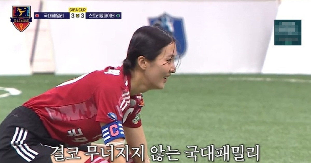 '골때녀' 박하얀, 패배 위기 팀 구해낸 에이스의 힘