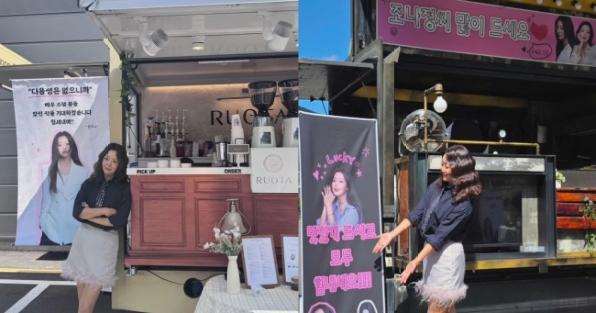 김희선, 송혜교 간식차에 칭찬 세례.."예쁘고 착하고 사랑스런 능력 부자"