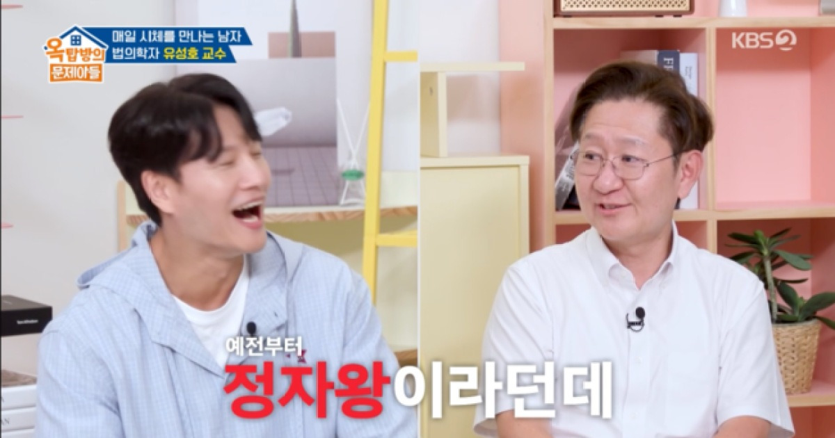 '새신랑' 김종국, 2세 걱정 끝났네... 법의학자도 극찬한 '정자왕' 타이틀 ('옥문아')