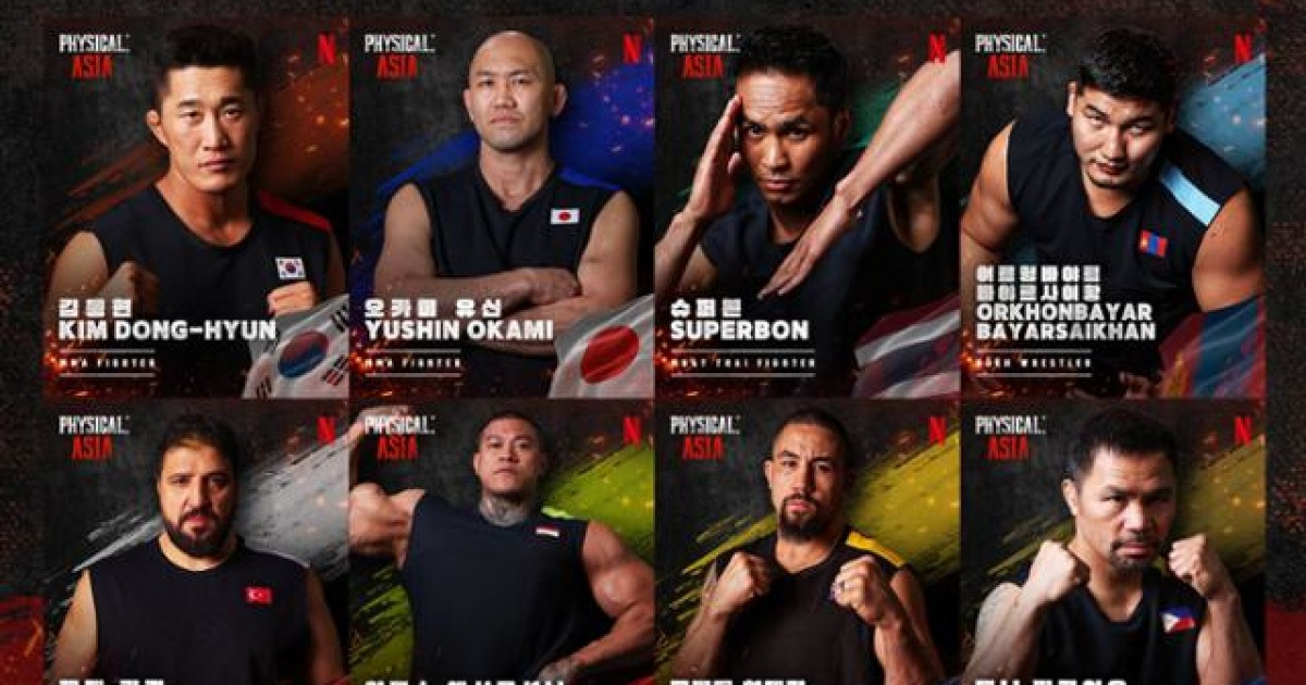 넷플릭스 '피지컬: 아시아', 김동현·파퀴아오·로버트 휘태커 출연 확정