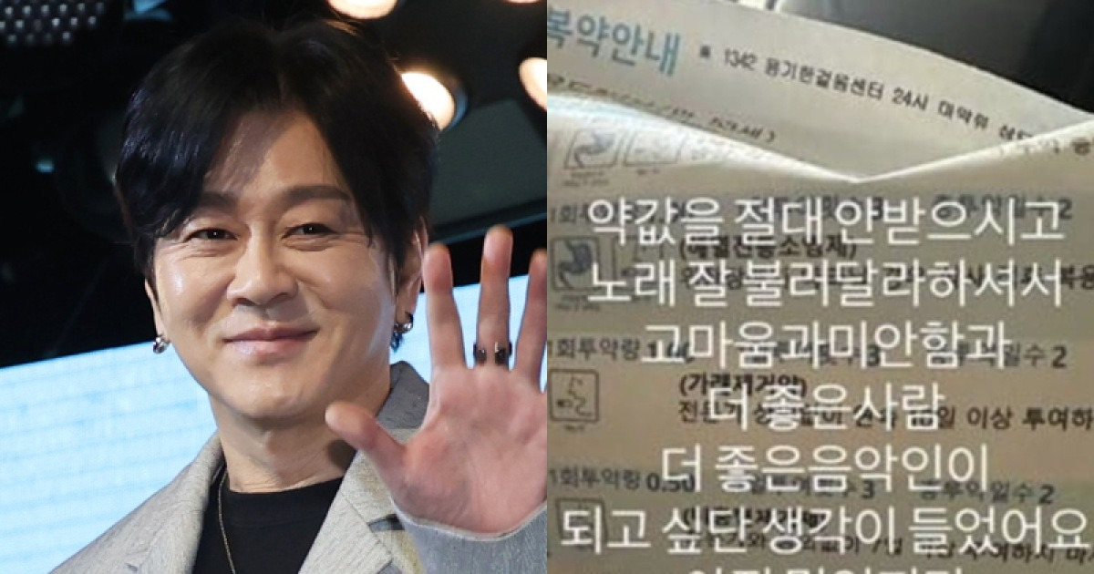 ‘희귀암 완치’ 윤도현, 약국서 돈 안냈다 “눈물 날 것 같아”