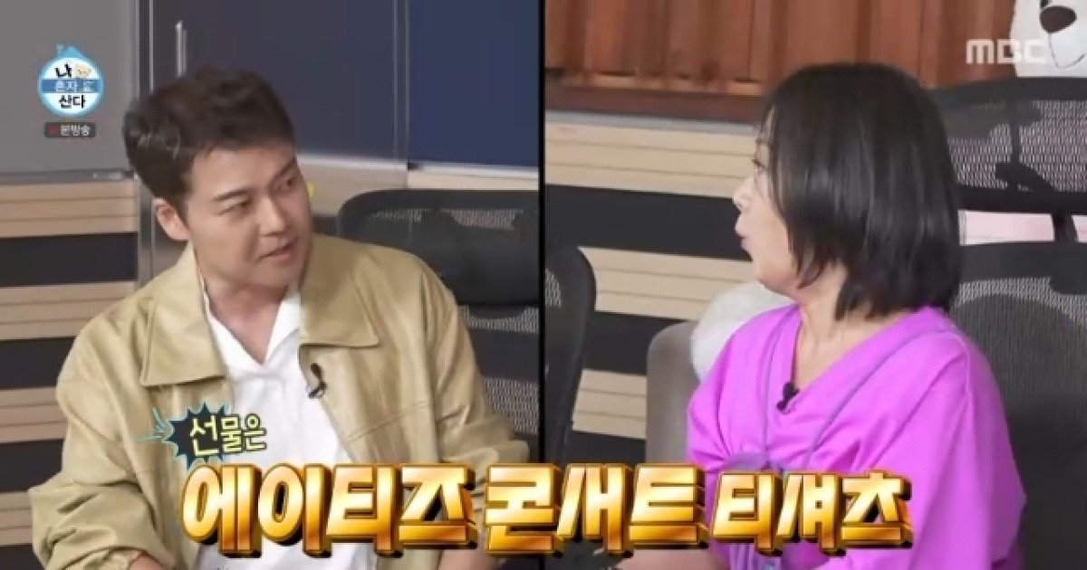 박나래, 전현무 덕 성덕 됐다‥에이티즈 산 사인 티셔츠 선물에 감동(나혼산)