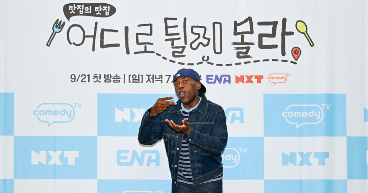 '어튈라' 조나단 "쯔양 먹방, 역시는 역시더라…'배불러'라는 말 안 해"