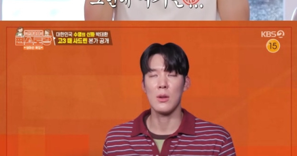 박태환 "19세에 잠실에 자가 장만… 그때 사길 잘해" (편스토랑)