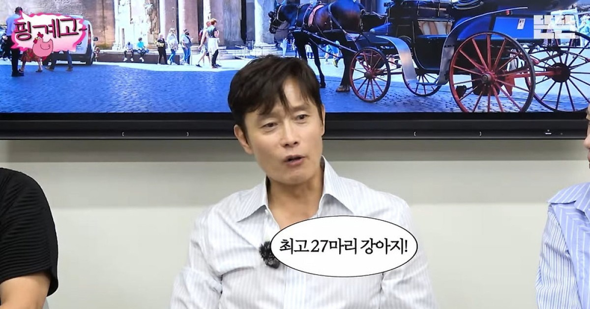 이병헌, "♥이민정과 결혼 전 반려견 27마리 키웠다"…유재석도 놀란 사연 ('핑계고')