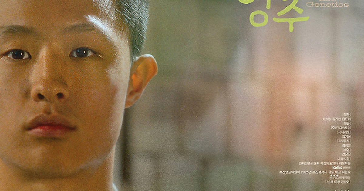 16세 소년의 생물학적 아버지를 찾아서...'수학영재 형주', 미지의 방성식 푼다