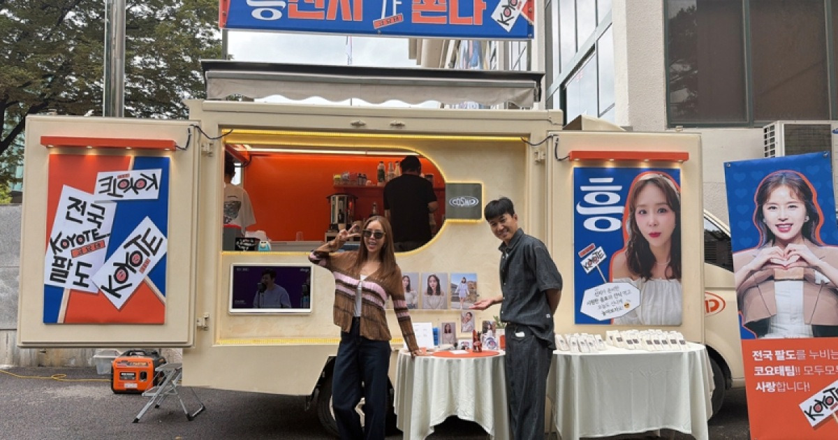 마음고생 훌훌 턴 코요태 신지, 흥 나게 커피차 쐈다