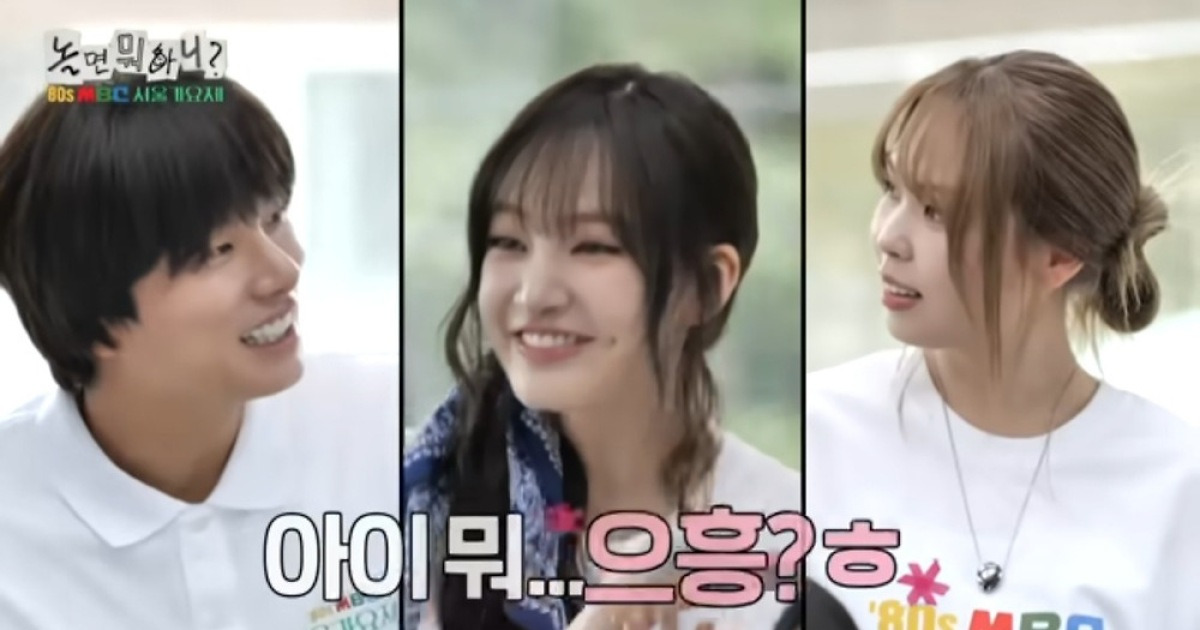 ‘놀뭐’ 리즈, 이이경-최유리 러브라인에 음흉한 콧소리 “너무 좋아”