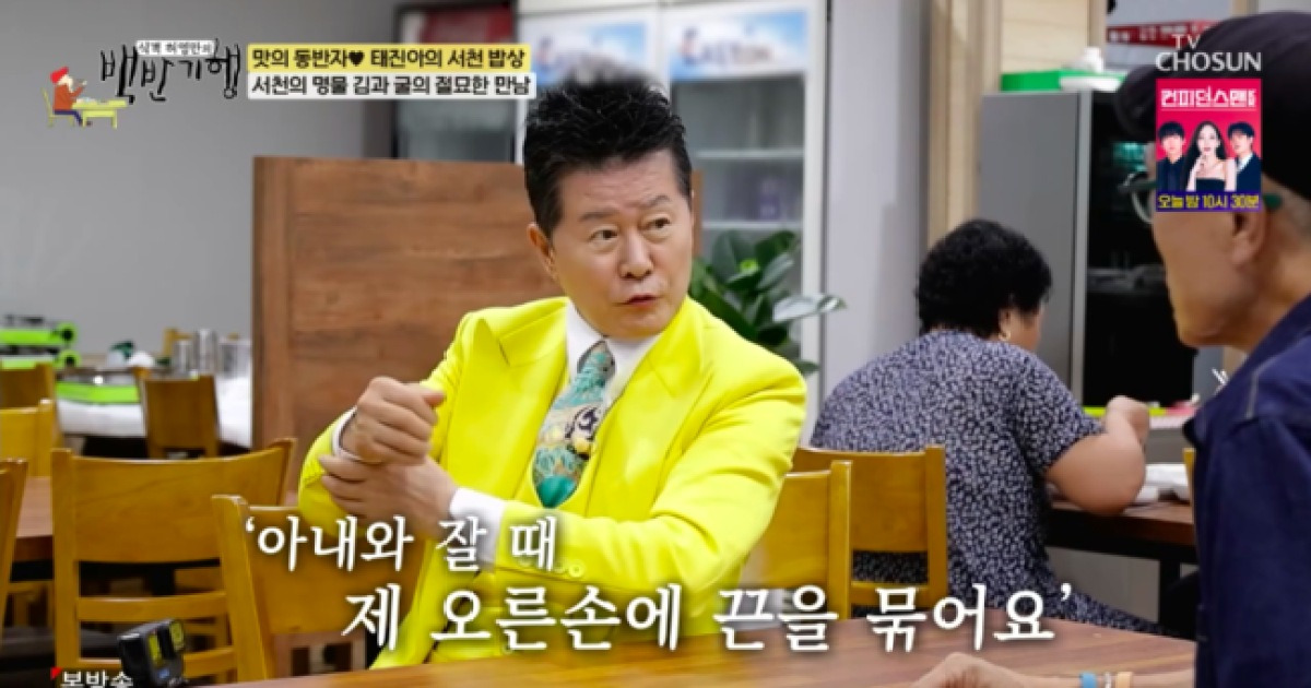 태진아, ♥아내 ‘6년째 치매 투병’ 중 “다칠까봐..잘때 손에 끈 묶어” (‘백반기행’)