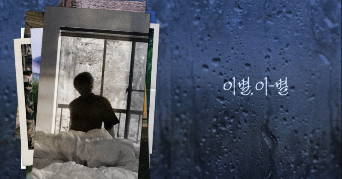 이창섭, 10월 미니 2집 ‘이별, 이-별’ 컴백