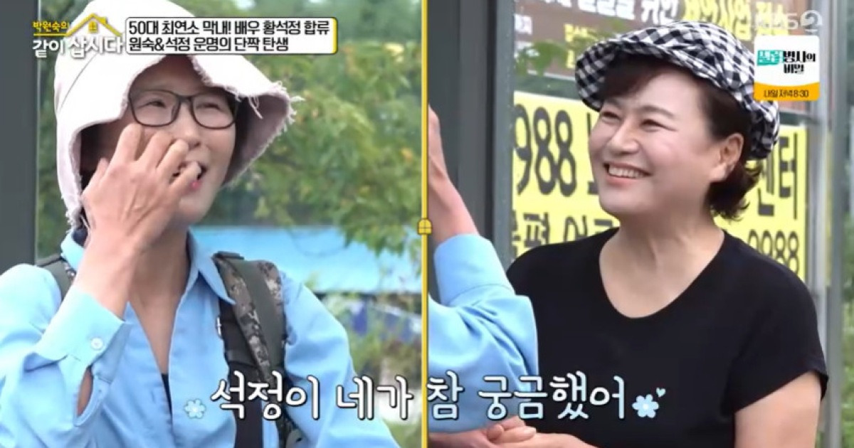 54세 황석정, 최연소 막내 합류 “외모는 젊지 않아” 박원숙 돌직구 (같이삽시다)