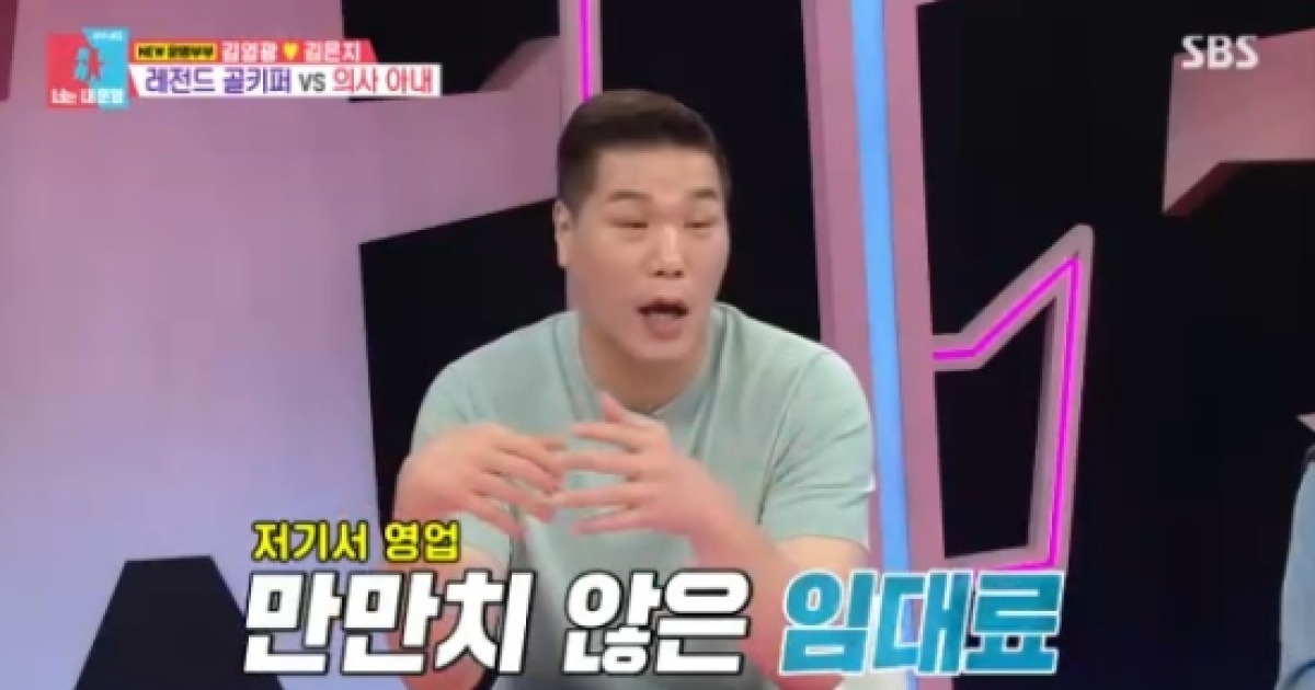 김영광 아내, 청담동 명품거리 피부과 원장...서장훈 "월세 엄청날 듯"(동상이몽)