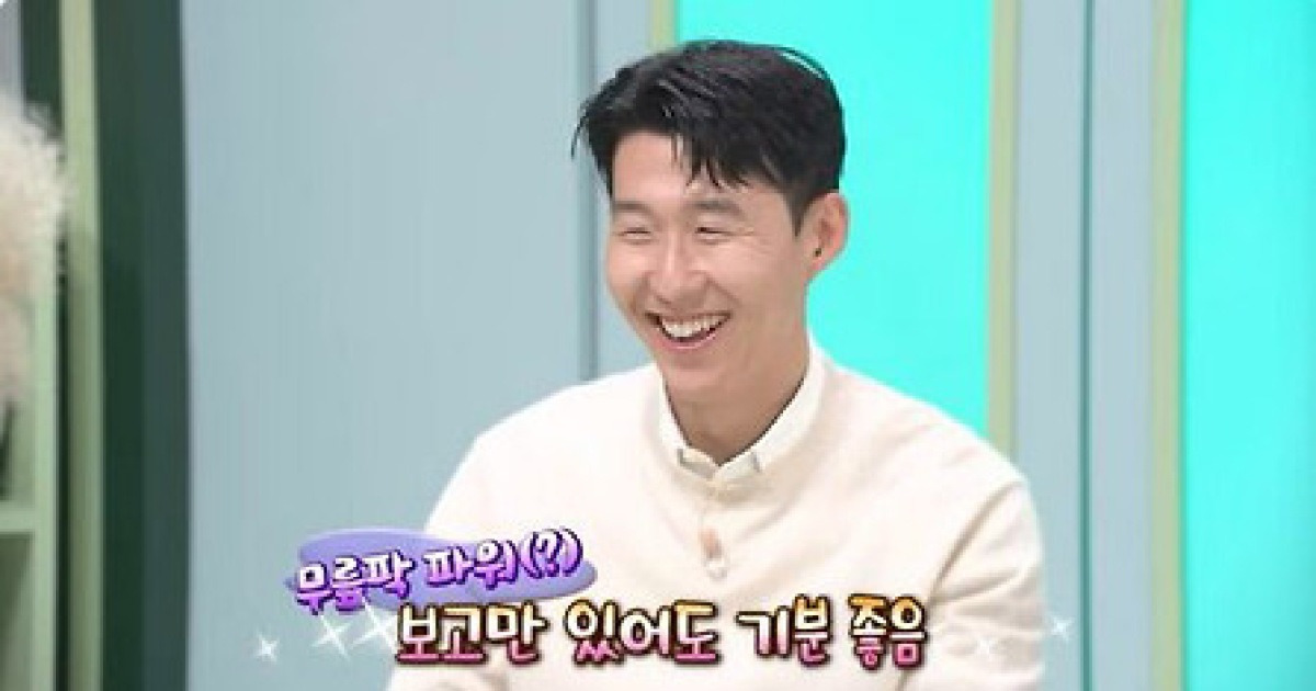 손흥민이 꼽은 바꾸고 싶은 프로필 1위…"저 되게 예민하다"