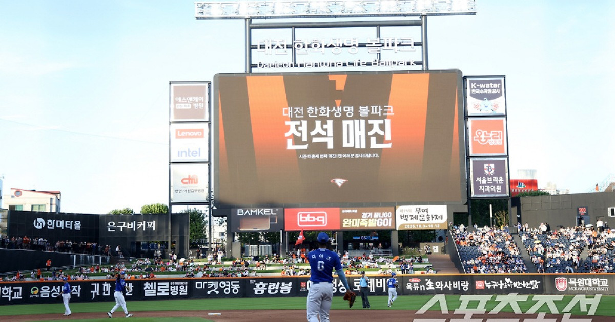 '돈 먹는 하마→황금 알을 낳는 거위로' 야구가 돈이 된다, 진짜 홍보가 된다...모 그룹 눈이 번쩍, 1200만 관중 시대, 역대 최고 수익 향해 질주