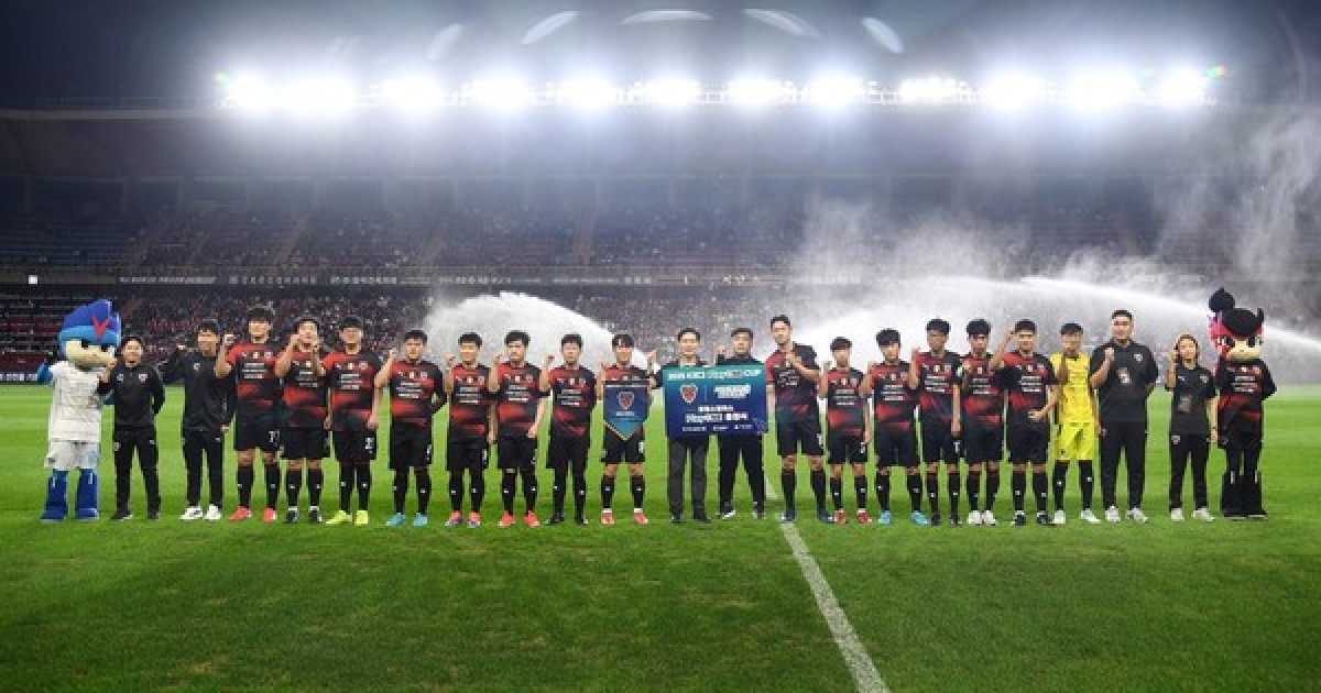 "포항의 축구를 보여주고 오겠다" 포항스틸러스, 발달장애인·비장애인 통합 대회 K리그 '플레이원컵' 출정식