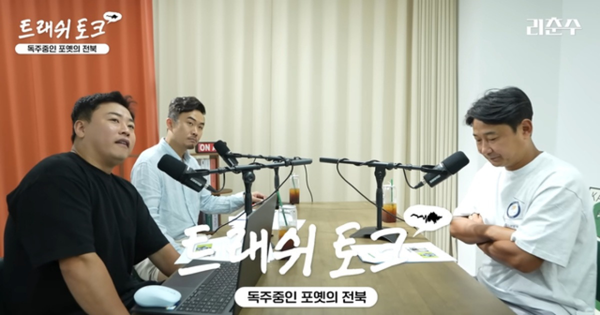 "사생활 터치 안 해도 운동장에선 엄청날 것"⋯이천수가 본 전북현대 포옛 감독은?