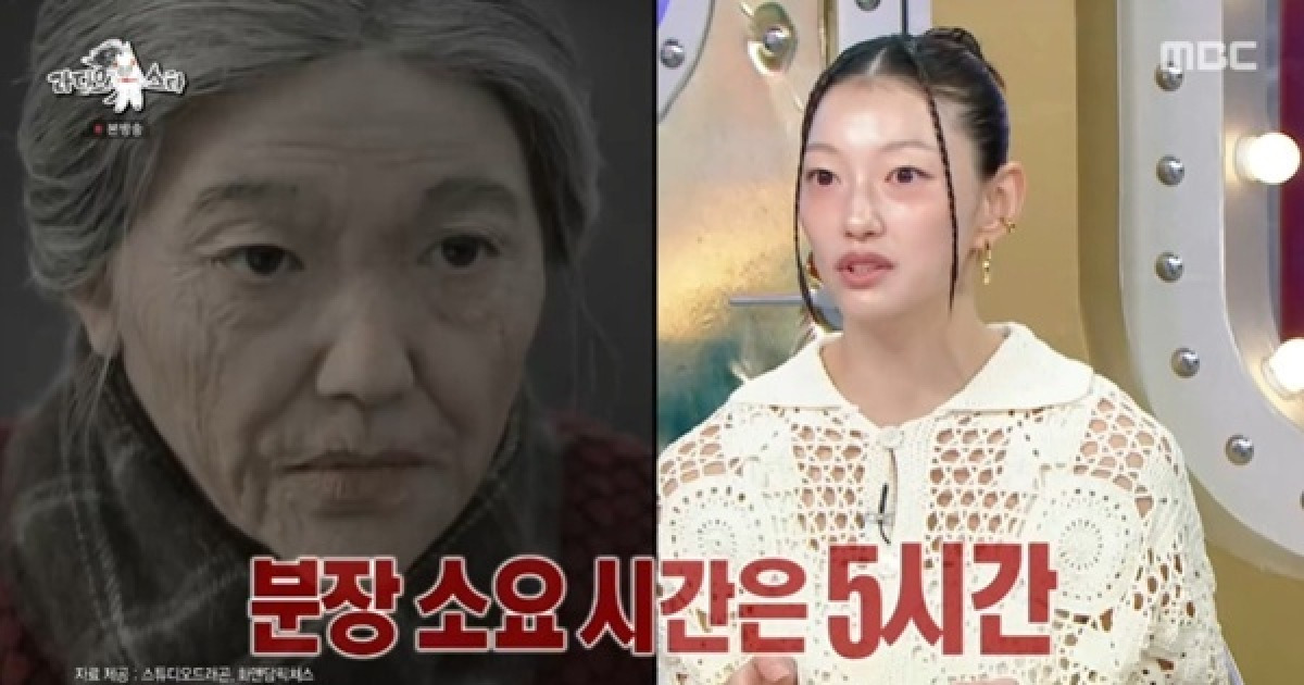 이엘 "'도깨비' 분장만 5시간…못 먹고, 화장실도 못 가"