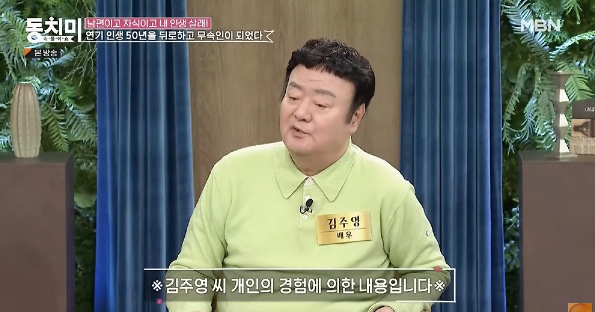 '수사반장'·'정도전' 김주영, 폐렴 투병 중 별세…연기자에서 무속인으로