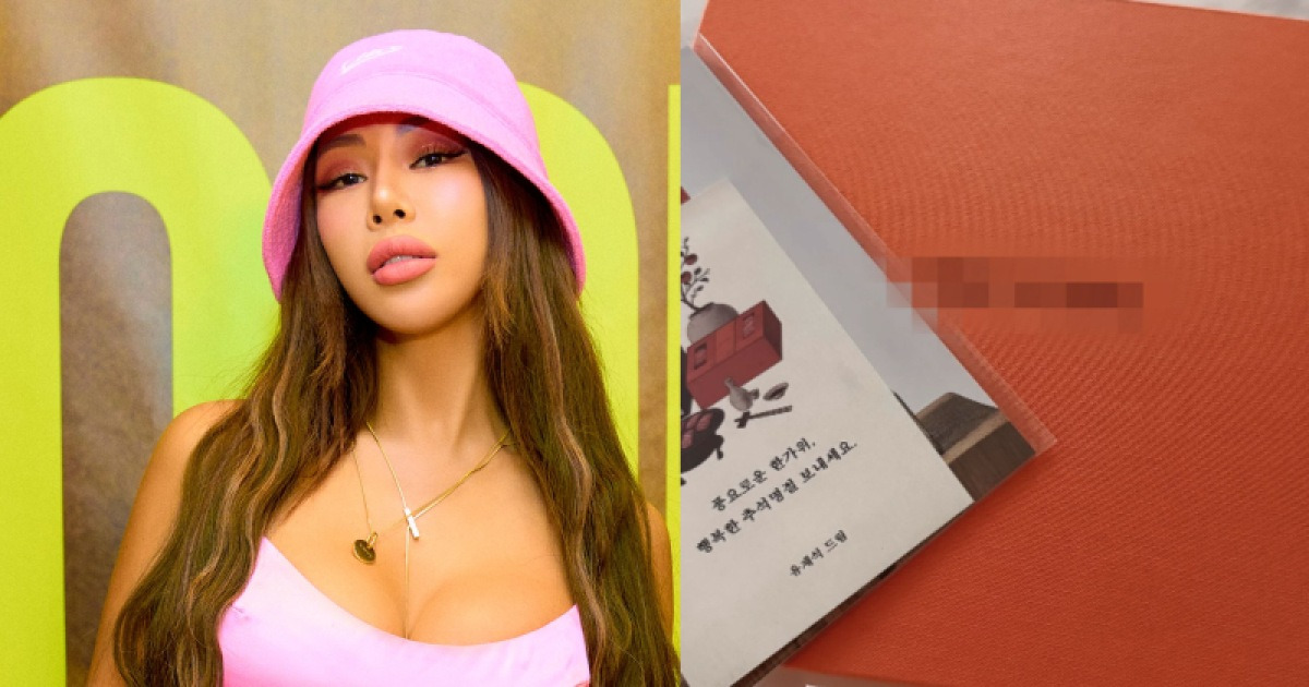 유재석, ‘팬 폭행 방관 논란’ 제시 변함없는 응원…추석 한우 선물