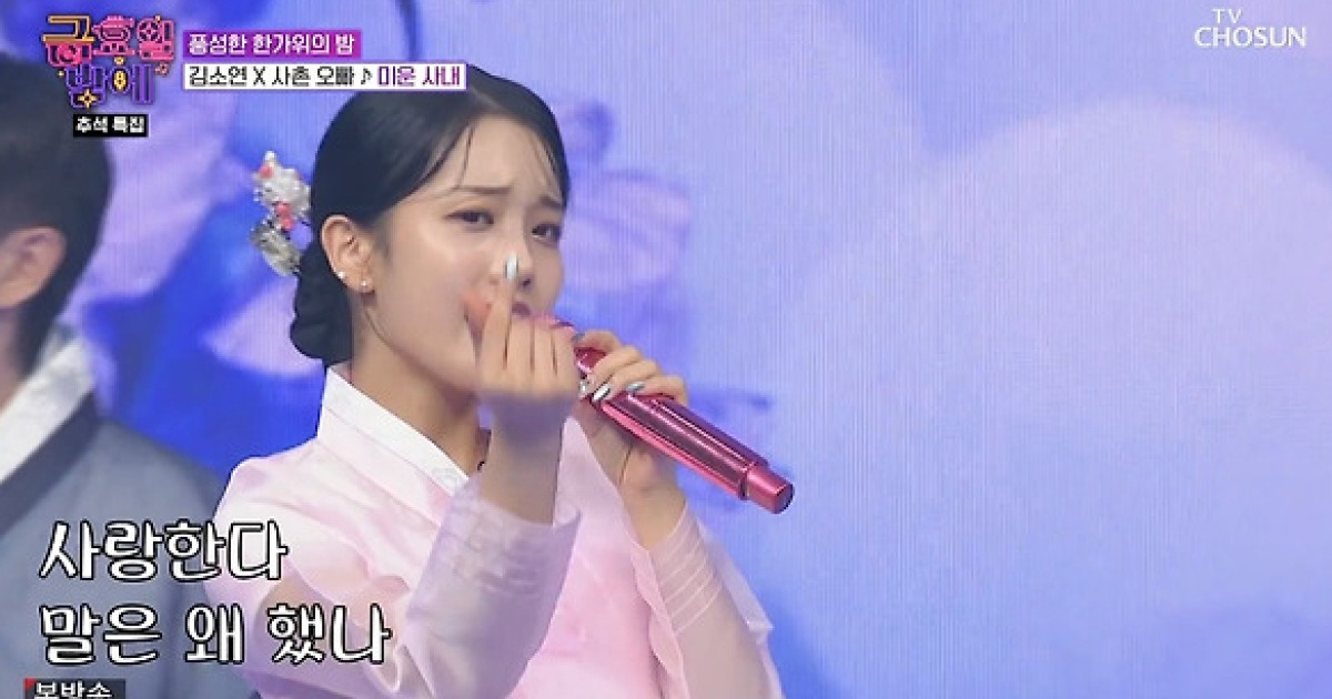 김소연, 태권도 국대 출신 사촌 오빠와 흥 폭발 무대 (금밤)