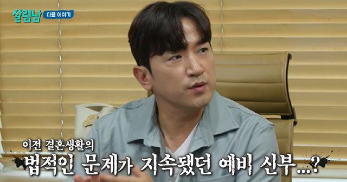 이민우 예비 신부, 전남편과의 법적 갈등 고백… 변호사 상담까지