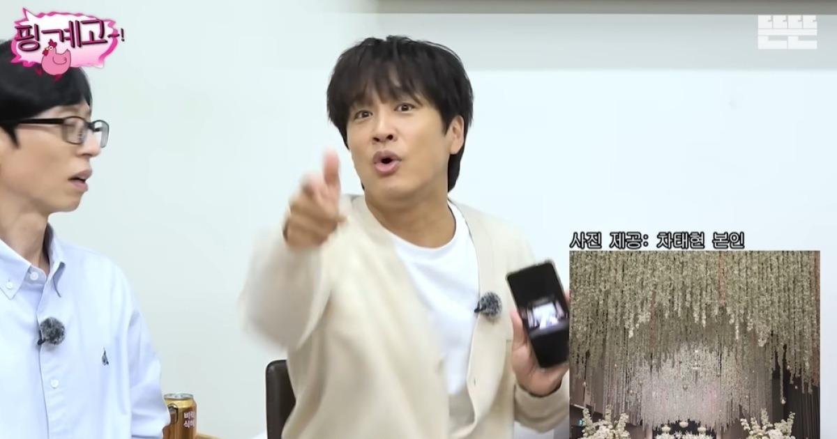차태현, 김종국 철통보안 결혼식 사진 최초공개 “돈 많이 들여”(핑계고)