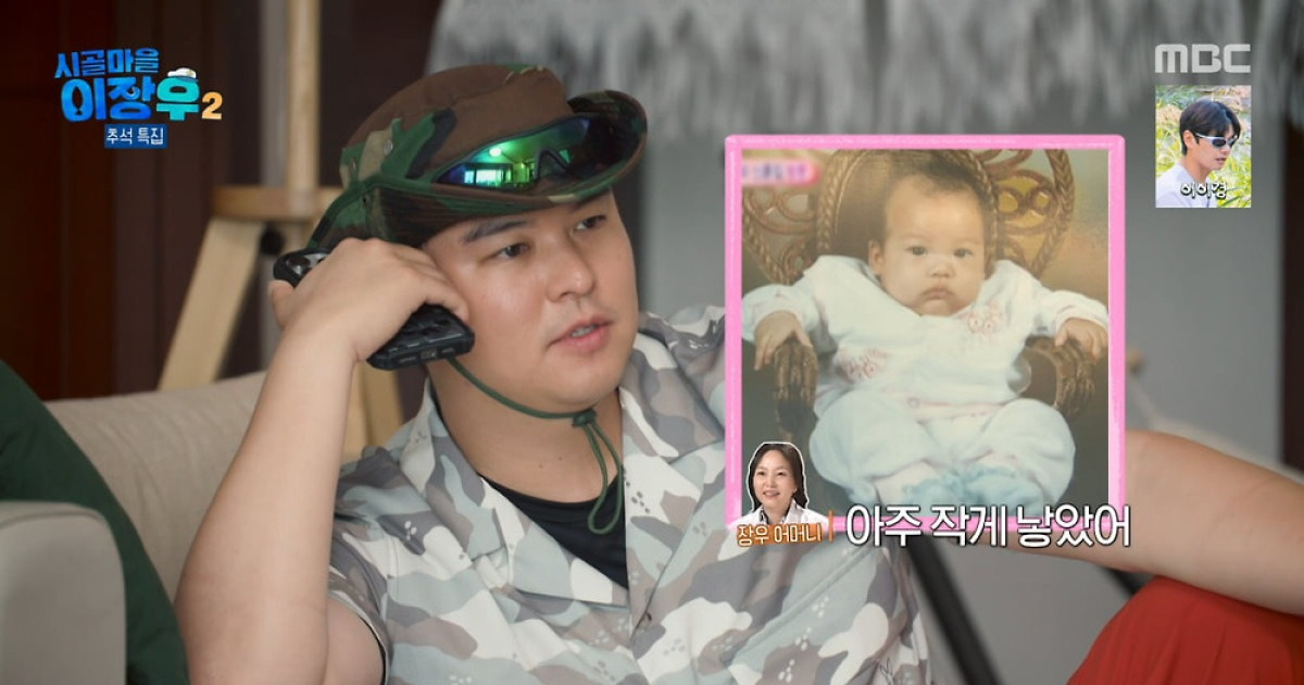 '107kg' 이장우, 출생 비화 공개…"인큐베이터에 있었다"('시골마을')