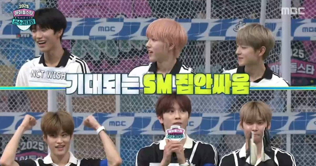 라이즈 VS NCT위시, SM 집안싸움의 결과는…보기만 해도 긴장 가득('아육대')