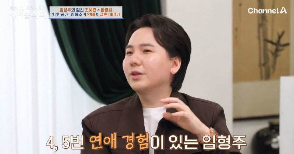임형주 과거 여친들 공개 “모솔 아냐, 대만 화교 3세→일본 유명 배우 만났다”(4인용식탁)