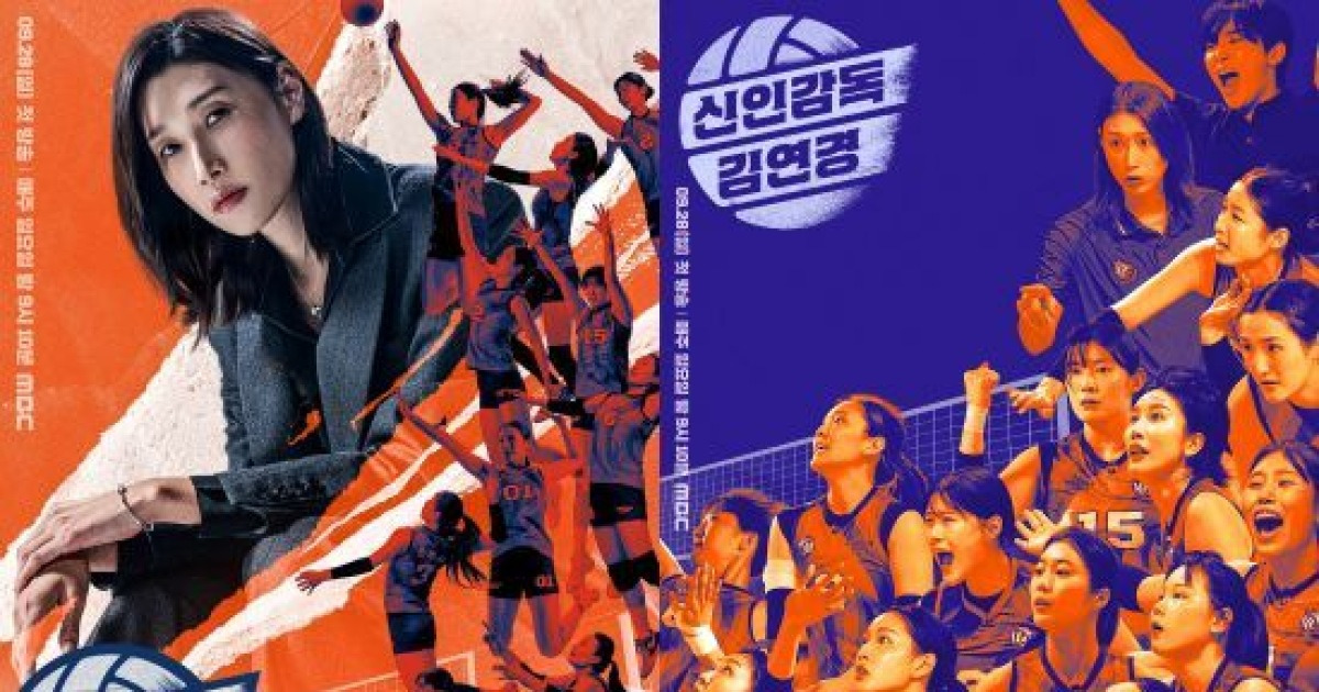 '김연경 원더독스' 전주 유치론 부상...새 체육관 완공 앞두고 현실화 가능성은?