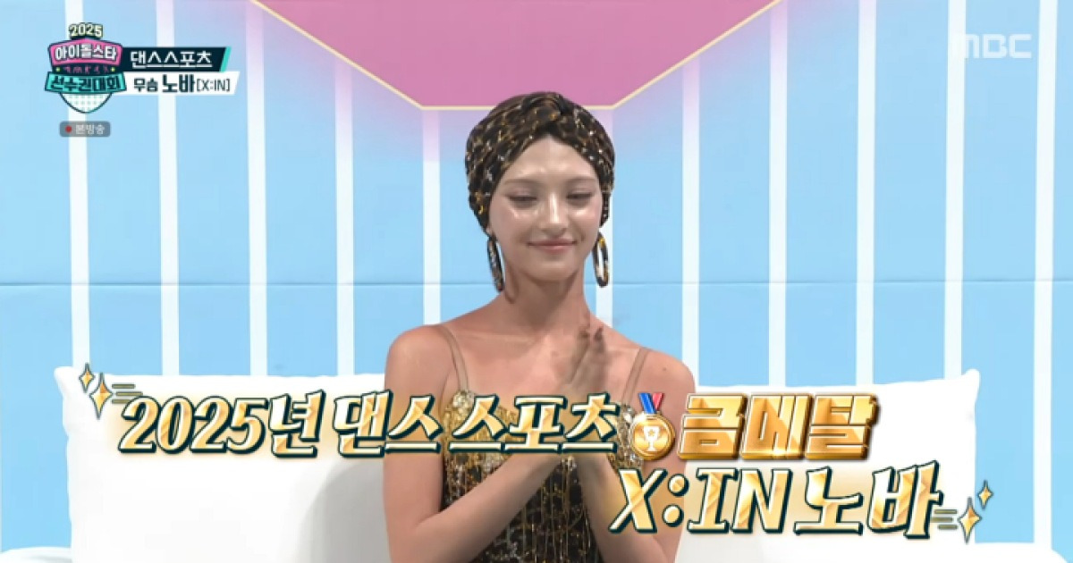'아육대' '댄싱퀸'은 엑신 노바…댄스 스포츠 金