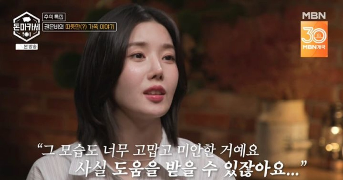 권은비 "오빠 결혼식 비용 전액 부담…학원비 내준 은혜 갚았다"