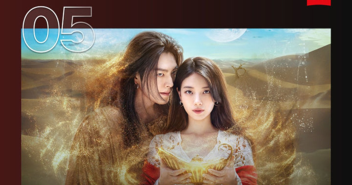 김은숙 호불호…'다 이루어질지니' 46개국 톱10