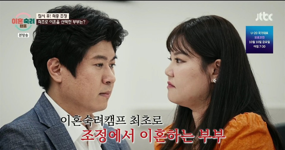 "끝까지 돈 돈, 치사해" '방송 최초' 조정에서 이혼 선택한 부부