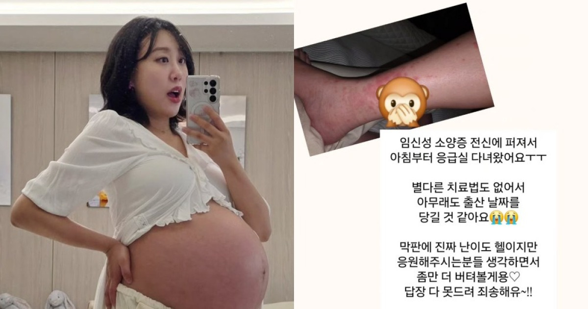 '쌍둥이 임신' 임라라, 응급실行…