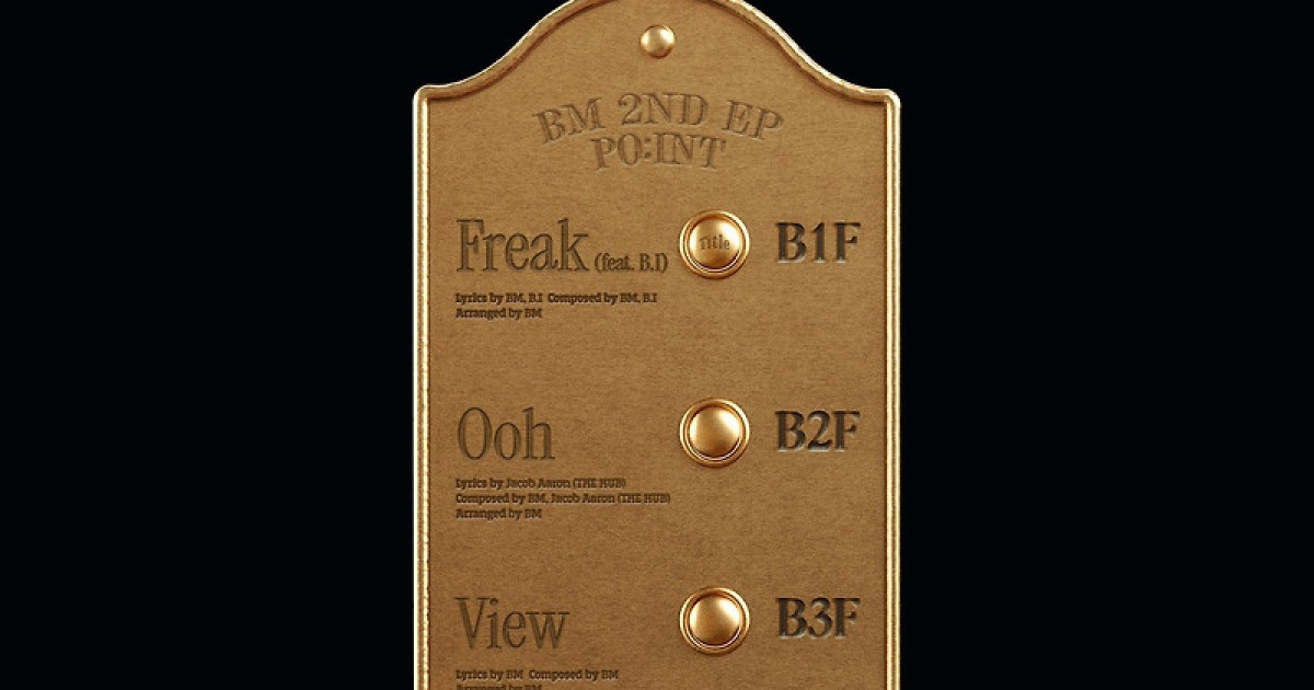 카드 비엠, 새 앨범 타이틀곡은 'Freak'…비아비 피처링 지원사격