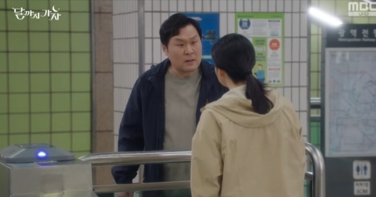 라미란, 전남편 윤경호 중고 거래하다 조우 “돈에 미친 괴물” 뒤끝 폭발(달까지 가자)