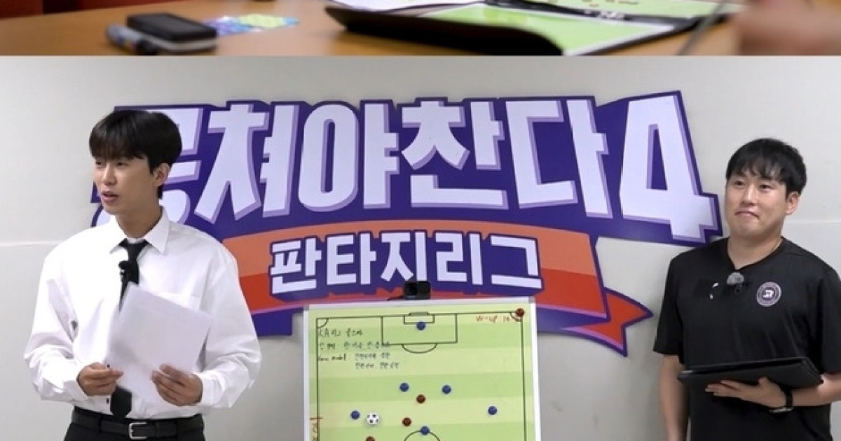‘뭉찬4’ 임영웅, 마음은 히딩크?! 박지성X히딩크 세리머니 준비