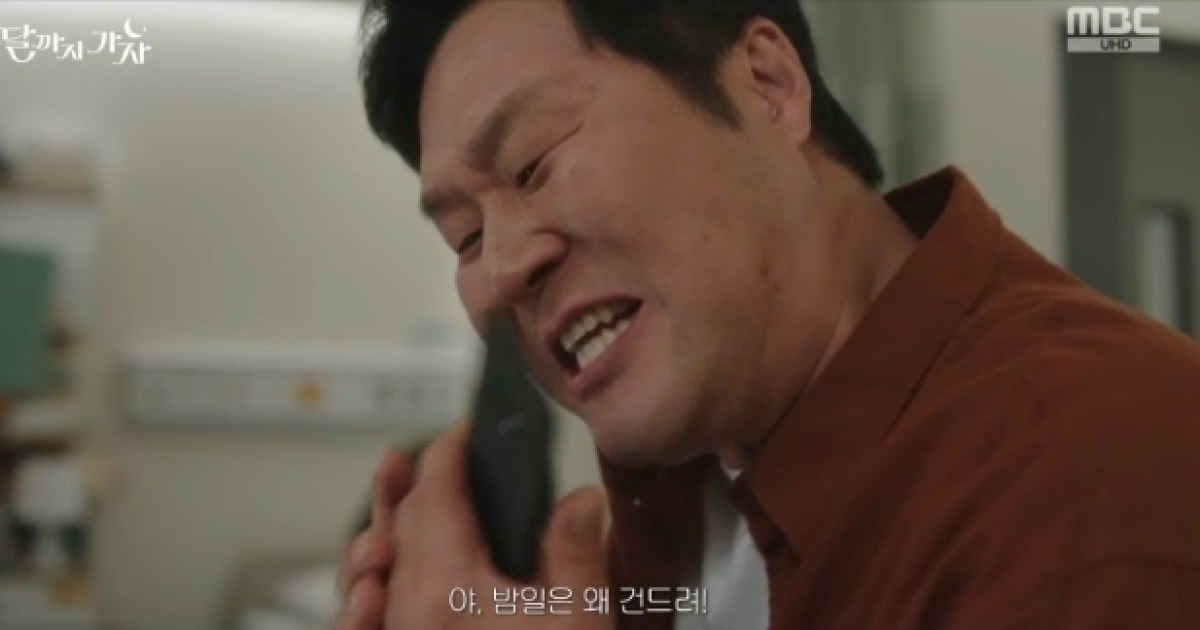 라미란, 2살 연하 전남편 폄하 문자에 분노→밤일로 역공(달까지 가자)