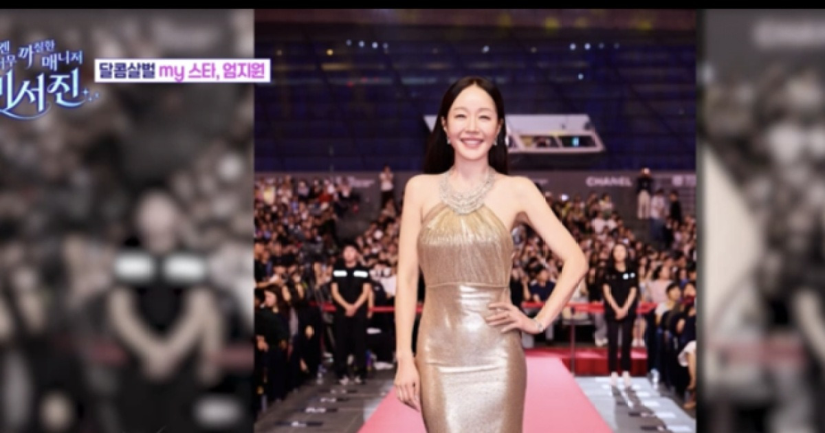 "다이아 몇 캐럿이야?" 엄지원 찐 '보석함' 공개..'럭셔리CAR' 까지 ('비서진')